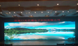 专业婚庆屏制作 LED彩屏租赁，点亮你的梦幻婚礼